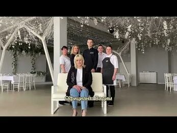 С уважением, команда ресторана событий Ливини