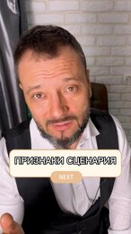 Как изменить программы, сценарии жизни