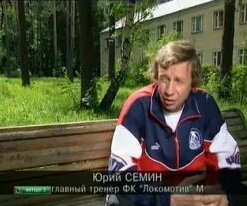 Легенды "Локомотива": Дмитрий Лоськов — Видео от Футбольный Клуб «Локомотив...