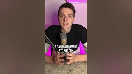 Кому нужен воздух?