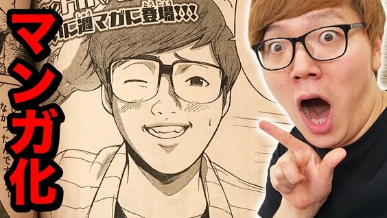 ヒカキン漫画になります！ 【Hikakin物語】