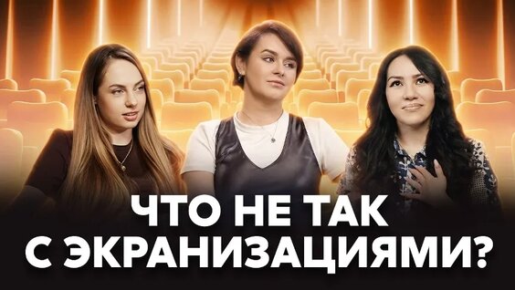 Экранизации | Литрес Шоу — Видео от Литрес Книги