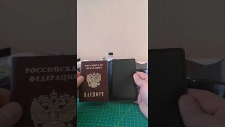 Докхолдер — обложка на паспорт и пр.