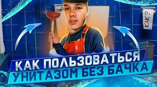 Дамочка вызвала сантехника и предложила себя в качестве оплаты