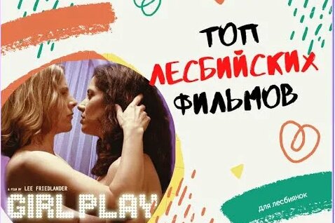 Жас әйелдерді алдау туралы порно видеолар