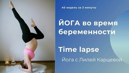 Time lapse of pregnancy 14 - 40 weeks