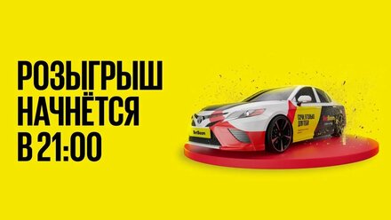 betboom сочи на драйве 2022