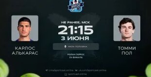 Карлос Алькарас - Томми Пол / Смотреть Ролан Гаррос онлайн / Roland Garros / Онлайн теннис с...