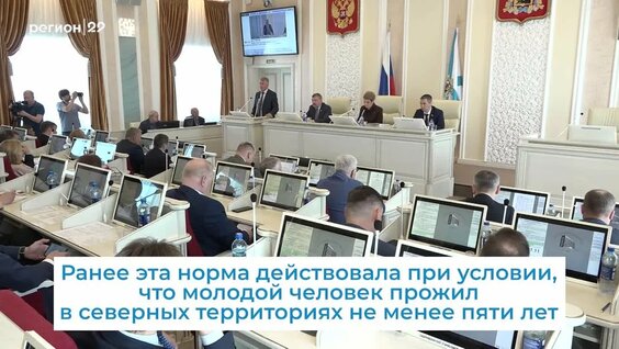 «Северные» надбавки для молодежи — Видео от Телеканал Регион 29