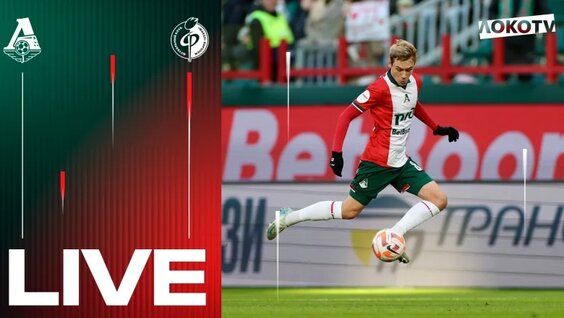 LOKO LIVE с матча с «Факелом» | Zivert, два пенальти Батракова, признание болельщиков — Виде...