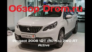 Peugeot 2008 2017 1.2T (110 л.с.) 2WD AT Active - видеообзор