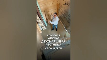 ЛЕСТНИЦА В ДЕРЕВЯННОМ ДОМЕ. КАКАЯ ДОЛЖНА БЫТЬ?