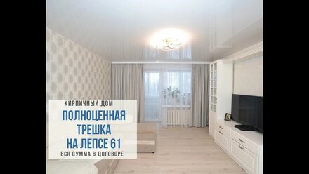 3кк лепсе 61