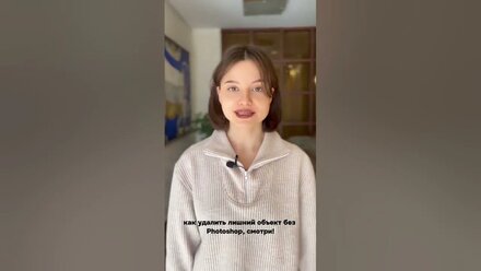Как удалить лишний объект с фото без фотошопа?