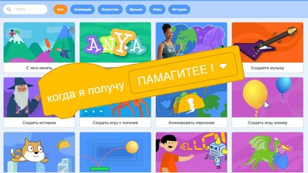 Руководства по блокам scratch 3