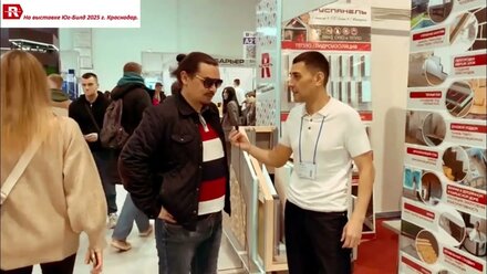 Руспанель на выставке ЮгБилд 2025