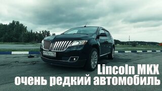 Их в России 7 шт.  Lincoln MKX V6 3.6