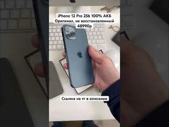 Оригинальные б/у iPhone https://t.me/tehnoservice55_stock