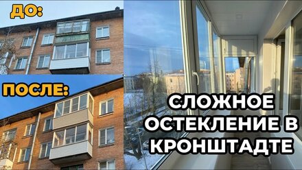 СЛОЖНОЕ ОСТЕКЛЕНИЕ В КРОНШТАДТЕ | ФАКАП ОТ ПРОИЗВОДСТВА | ДЕМОНТАЖ | КРЫША | УТЕПЛЕНИЕ И ОТДЕЛКА