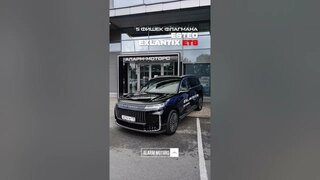 Esteo Exlantix ET8 — премиальный внедорожник F-класса, который меняет представление о комфорте