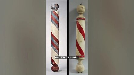 Почему символом барбершопа стал разноцветный вращающийся столб - Barber's pole?