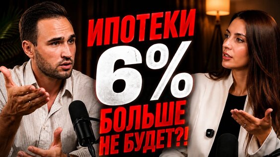Что будет с Семейной ипотекой с 1 июля? Кому Срочно нужно оформить на текущих условиях? — ...