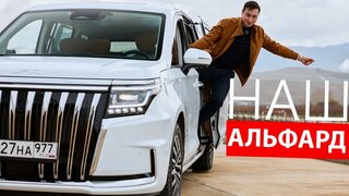 Теперь у нас есть СВОЙ нормальный ВЭН?  Производство в РФ: JAC RF8 - полный обзор и Проблемы