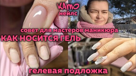 Ногти после снятия | Коррекция ногтей гелем |Совет для начинающих мастеров маникюра |Влог Като нейлс