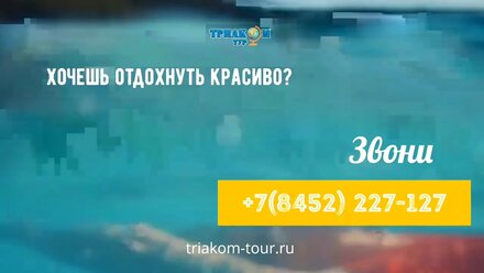Туры в Турцию