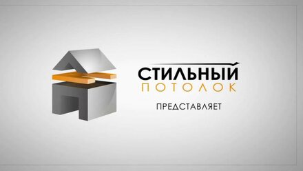 Натяжной потолок звездное небо с падающим метеоритом