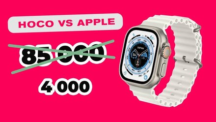 Hoco watch ultra VS Apple watch ultra / Обзор и сравнение