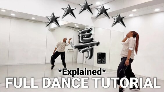 Stray KIDS “특 (S