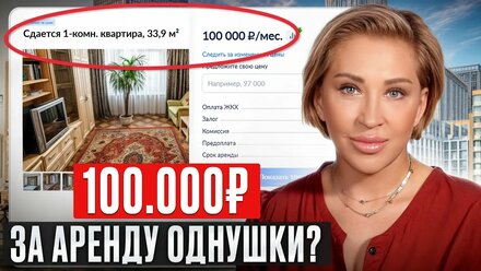 ЦЕНЫ на квартиры взлетели до НЕБЕС? / Выгодно ли арендовать квартиру в Москве в 2025 году?