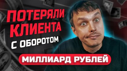 Не повторяй моих ошибок! ТВОЯ КОМПАНИЯ НЕ БУДЕТ РАСТИ