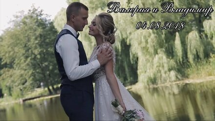 Валерия и Владимир/2018