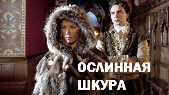 Порно бейне элементтері бар мистицизм