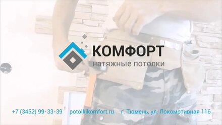 Обзор объекта. г. Тюмень, ул. Созидателей