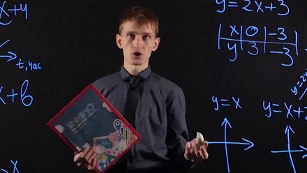 Алгебра 8 класс Линейная функция
