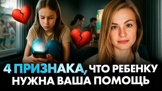 4 Признака, что у вашего ребенка Депрессия — Видео от Ukids – Академия развития успешной лич...