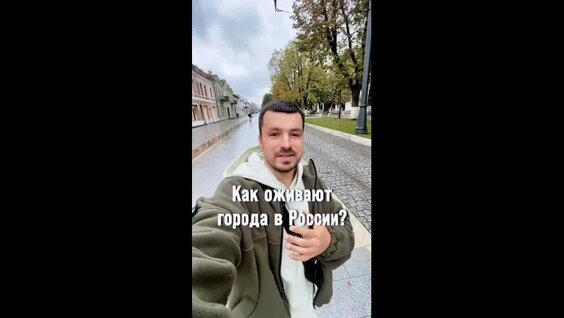 Как оживают города в России — Видео от Traveler's blog