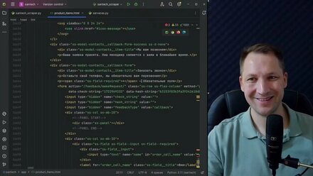Парсим сайт в базу данных SQLite. Часть I