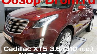 Cadillac XT5 2016 3.6 (310 л.с.) 4WD AT Premium - видеообзор