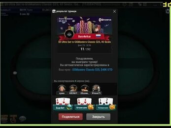 Дальний проход на 25$. Отобрался с 5$ на 25$ долларов)