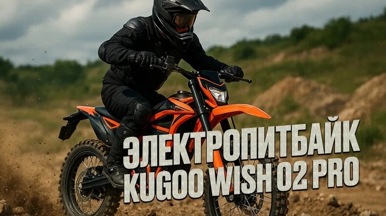 Kugoo WISH 02 PRO | 2500w В Центральном Моторе | Signumcity — Видео от ...