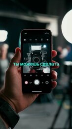 ⚡️Бесплатные приложения для съемки на телефон