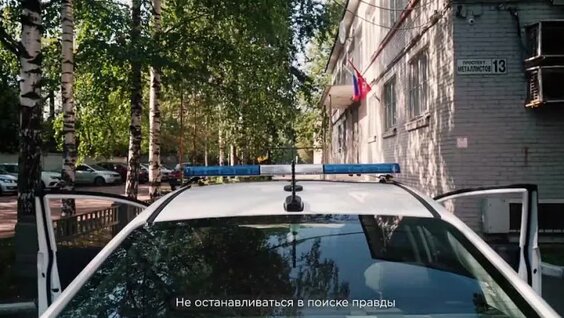 Служба в полиции Санкт-Петербурга — Видео от Администрация Красногвардейского района