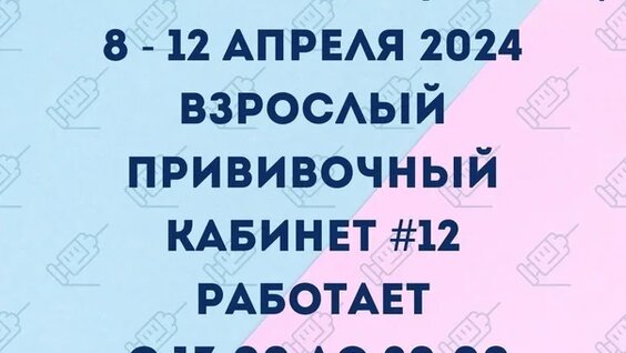 Вакцинация от клещевого энцефалита ДЦРБ, март 2024 г. — Видео от ГБУЗ ПК Добрянская цент...