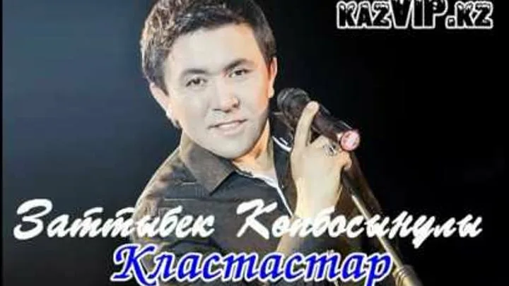 тиіп тұрғандай қыздық