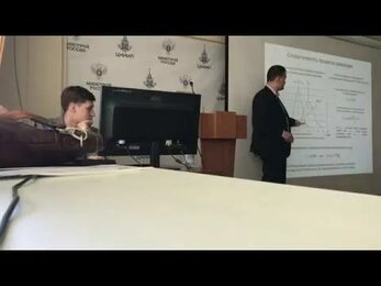 Семинар ЦНИИП МИНСТРОЯ Обеспечение пожарной безопасности объектов при проектировании и экспертизе