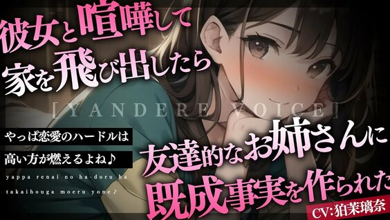 お 姉さん 逆 レイプ